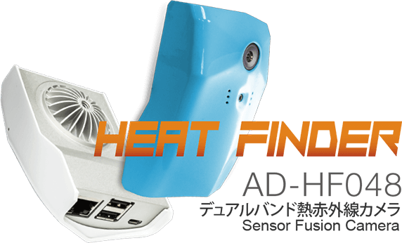 HEAT FINDER AD-HF048 デュアルバンド熱赤外線カメラ